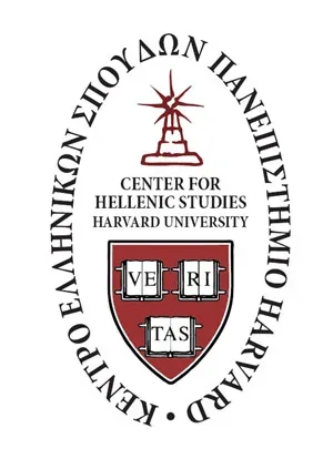 Κέντρο Ελληνικών Σπουδών, HARVARD, Ναύπλιο