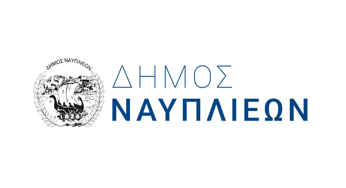 Λογότυπο Δήμου Ναυπλιέων για τις ανακοινώσεις και δελτία τύπου