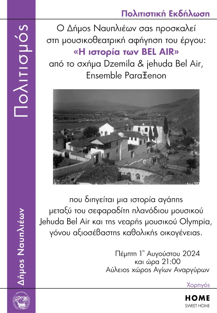 Μια μουσικοθεατρική ιστορία αγάπης μεταξύ του σεφαραδίτη πλανόδιου μουσικού Jehuda Bel Air και της νεαρής μουσικού Olympia